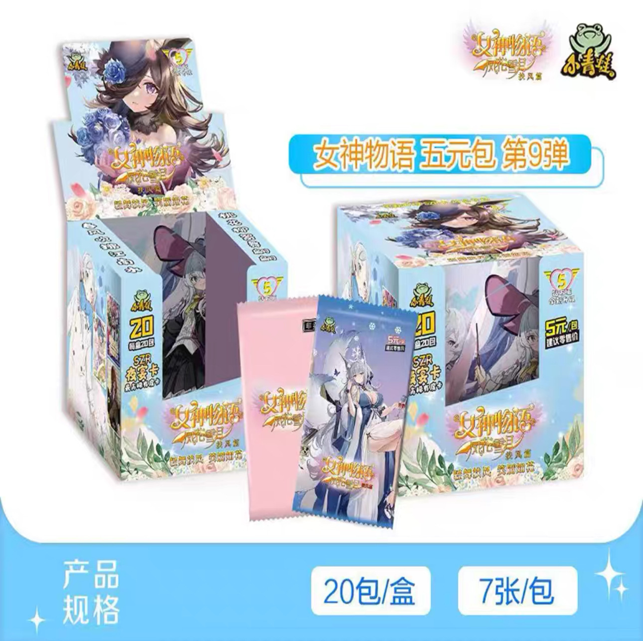 女神 5元 9爆弾風章 1箱20パック入り