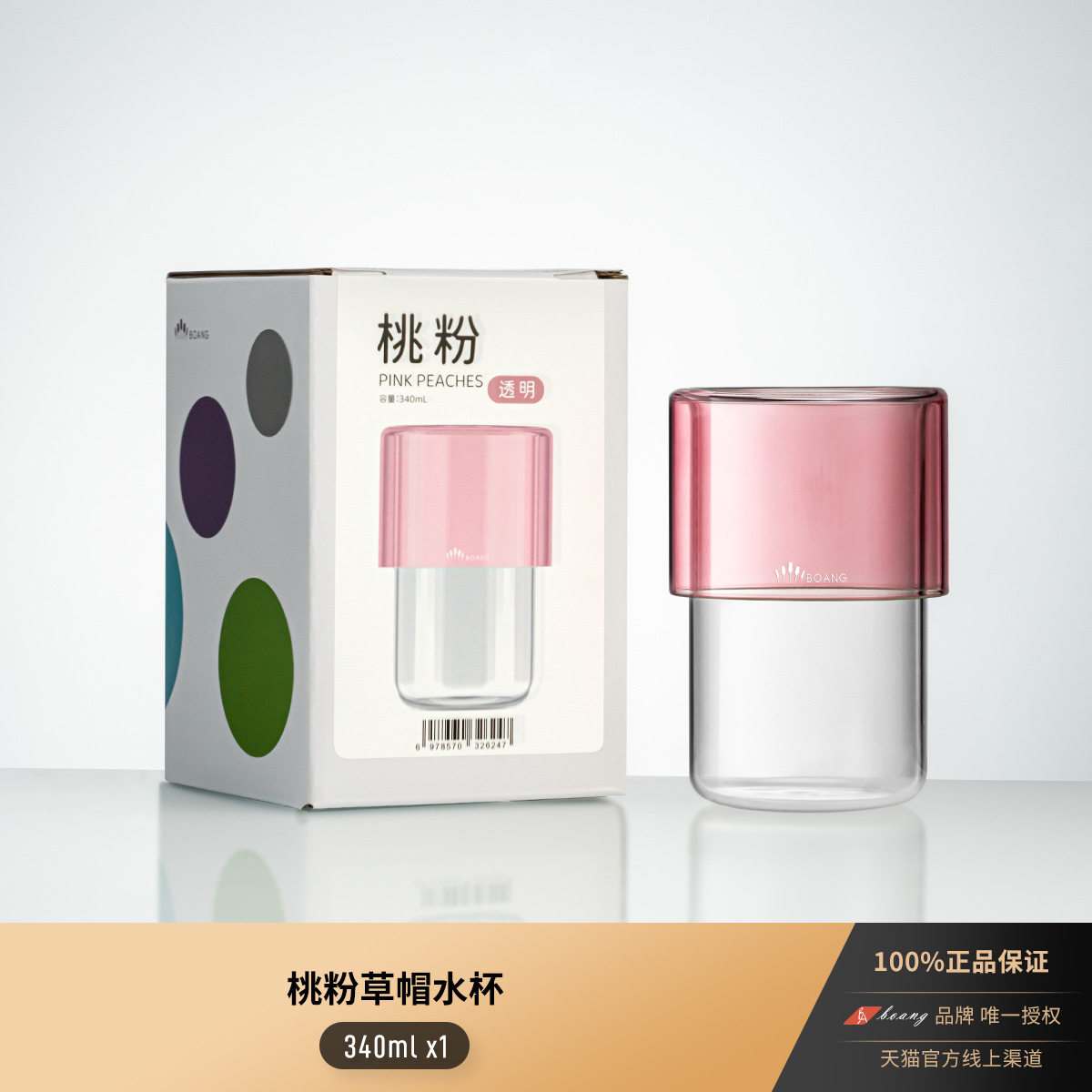 【マックスオリジナルバージョン】ピーチピンクの麦わら帽子カップ