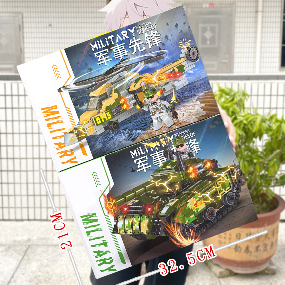 5050-1/2 ミリタリーパイオニア [スタイルはランダムに送信されます 1] 369 個