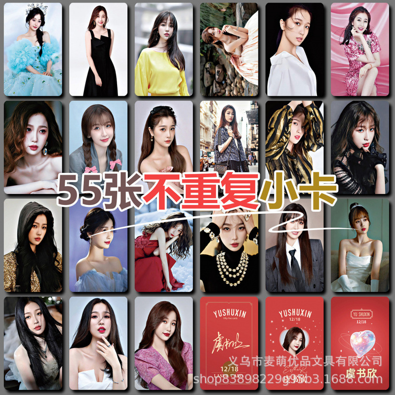 55 レーザーフォトカード Yu Shuxin [T スタイル]