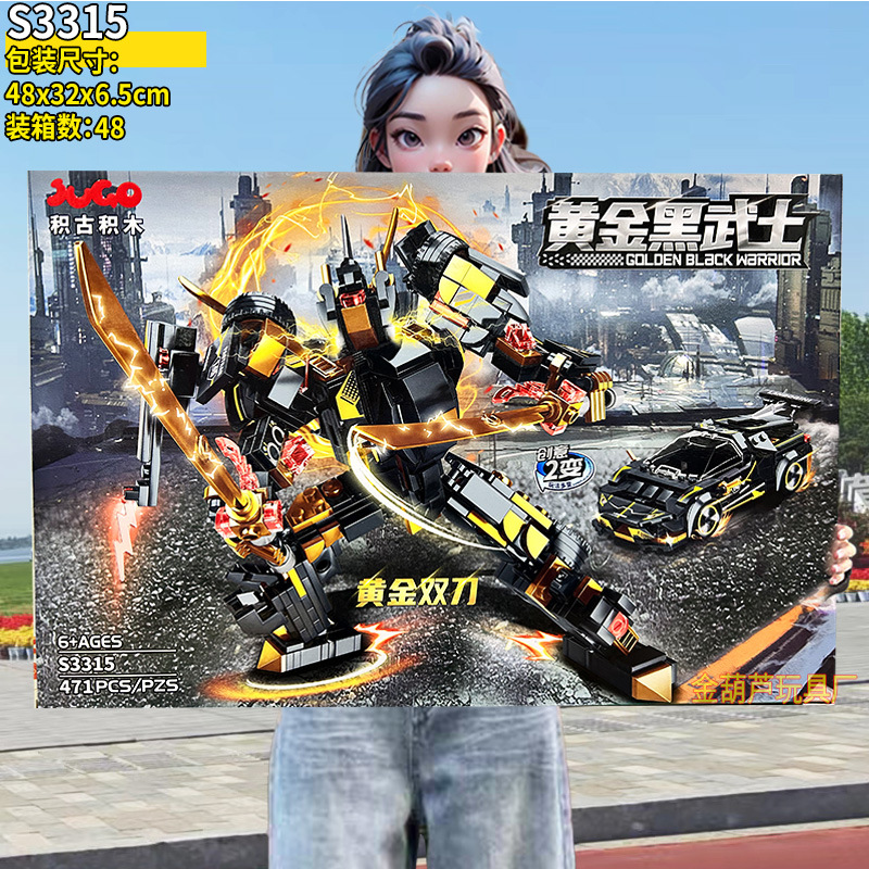 3315 レーシング ブラック ウォリアー メカ 2 バリエーション [テクスチャード ギフト ボックス]