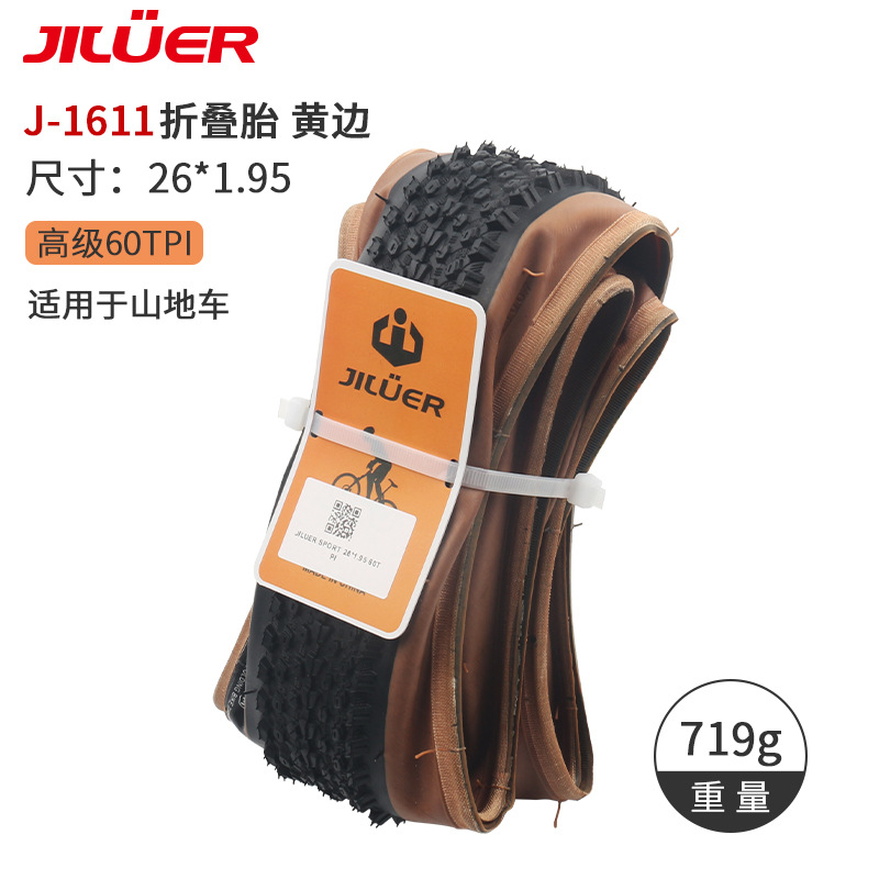 26*1.95(黄辺) マウンテンバイク