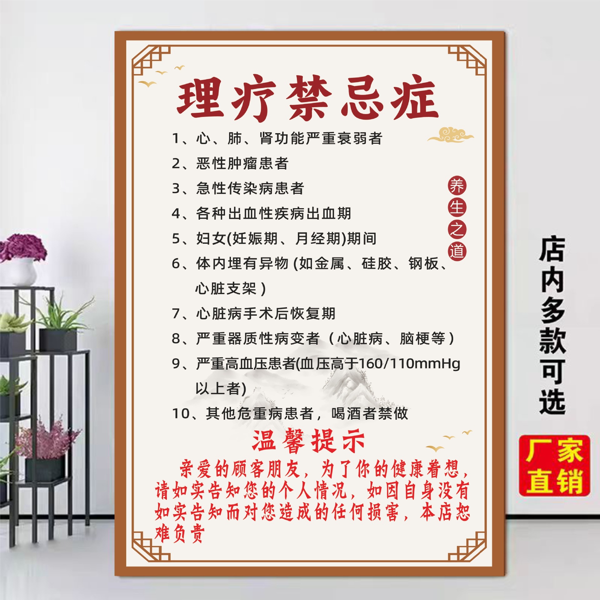 121 禁忌