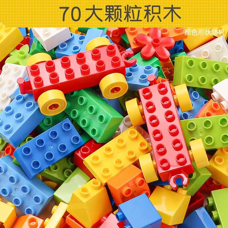 70大粒の積み木