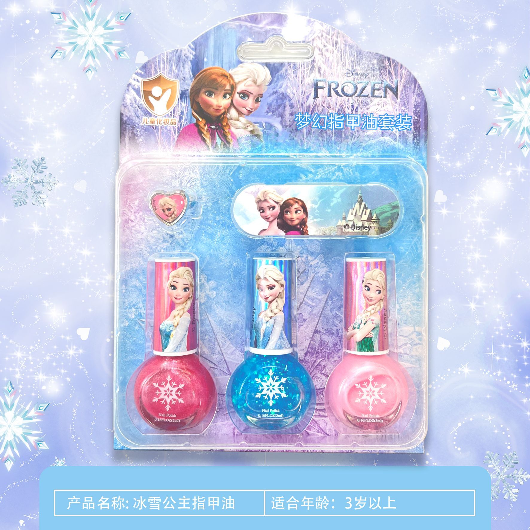 アナと雪の女王1シリーズのZJ-103-1