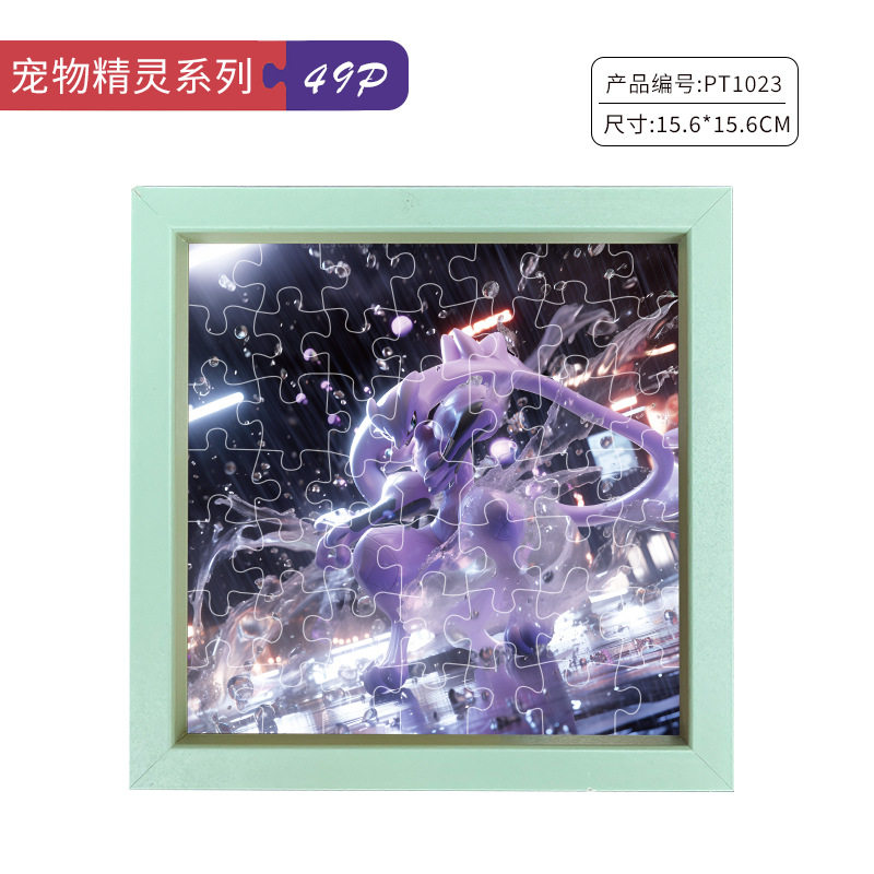 ペットの精霊-夢