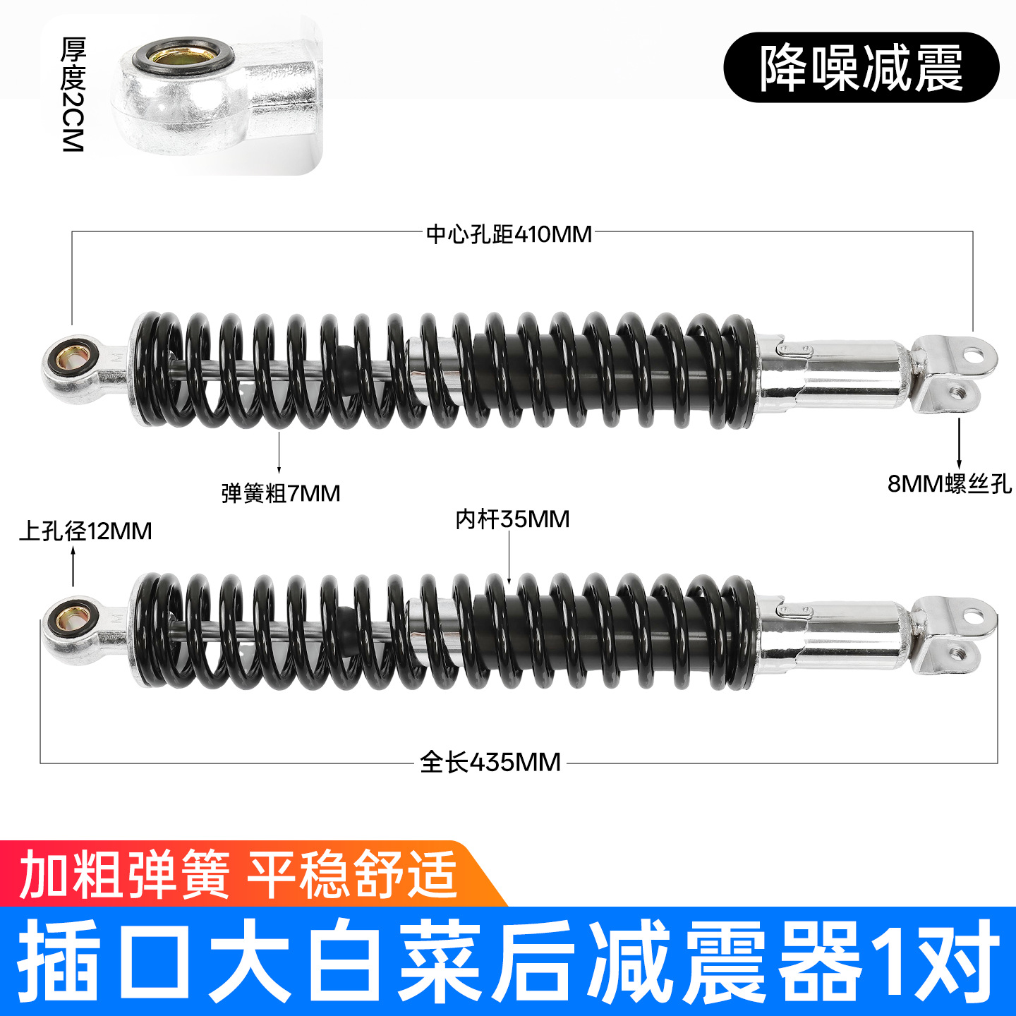 ソケット白菜制振/対
