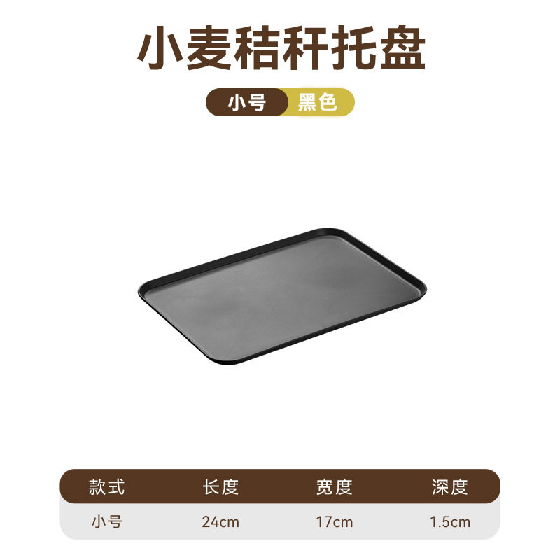 黒いトランペットトレイ