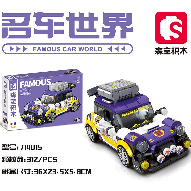 森宝714015名車総動員