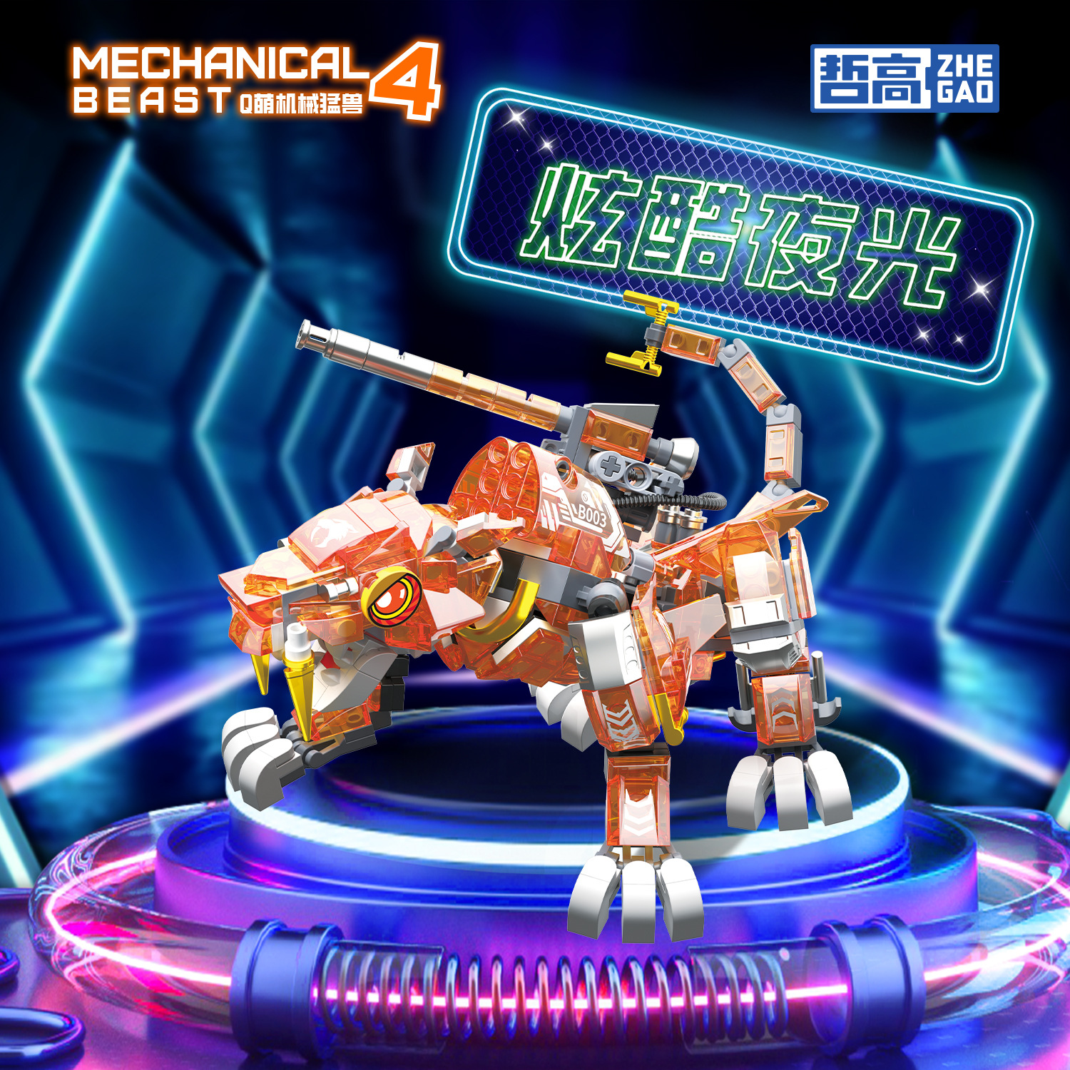ルミナスワイルドタイガー 349カプセル【カラーボックス】