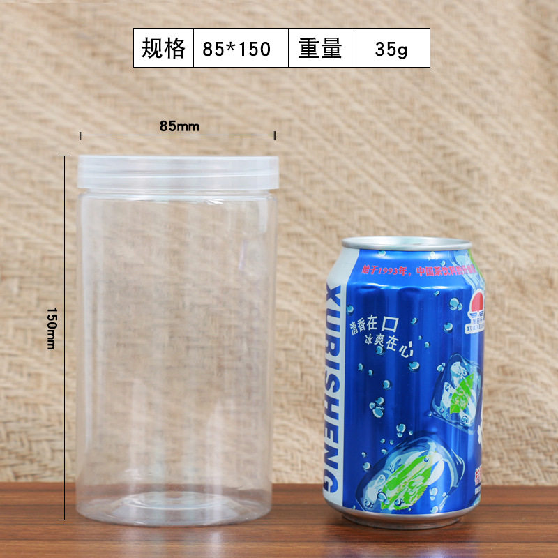 直径85高さ150mm (35グラム240個) 透明カバー