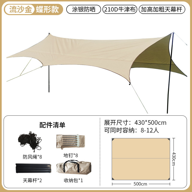 バタフライ塗装金4.3*5M (8-12人に適している) 流砂金