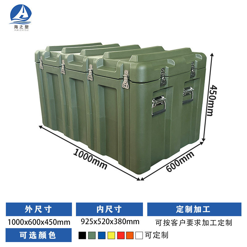 回転成形ボックス 1000*600*450