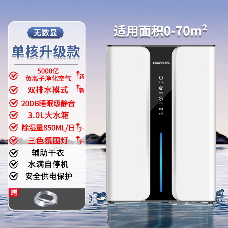 アップグレードモデル丨H10+シングルコアマイナスイオン