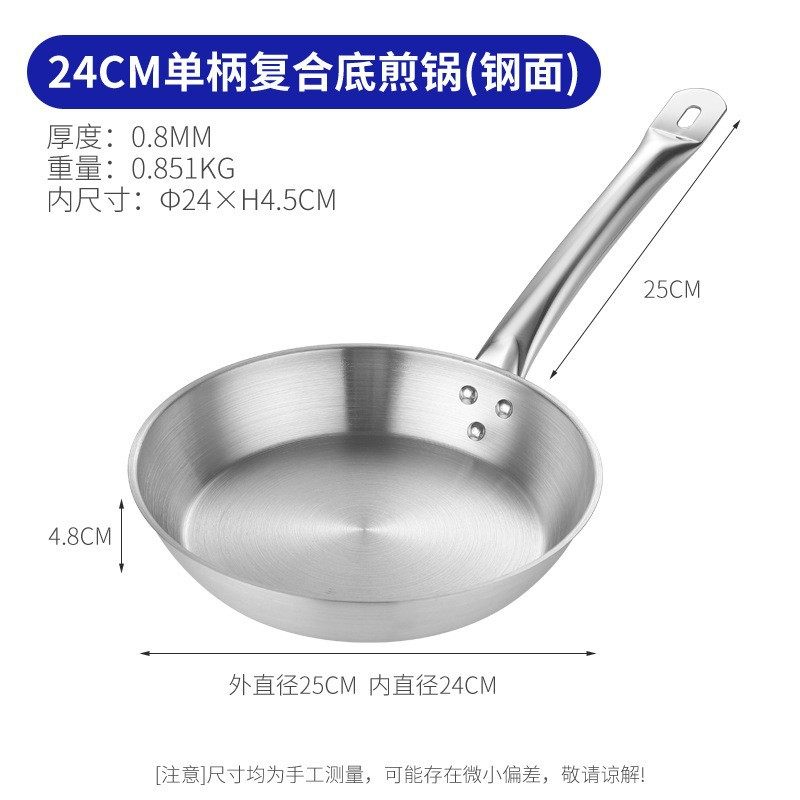 24cm複合底フライパン (鋼面)