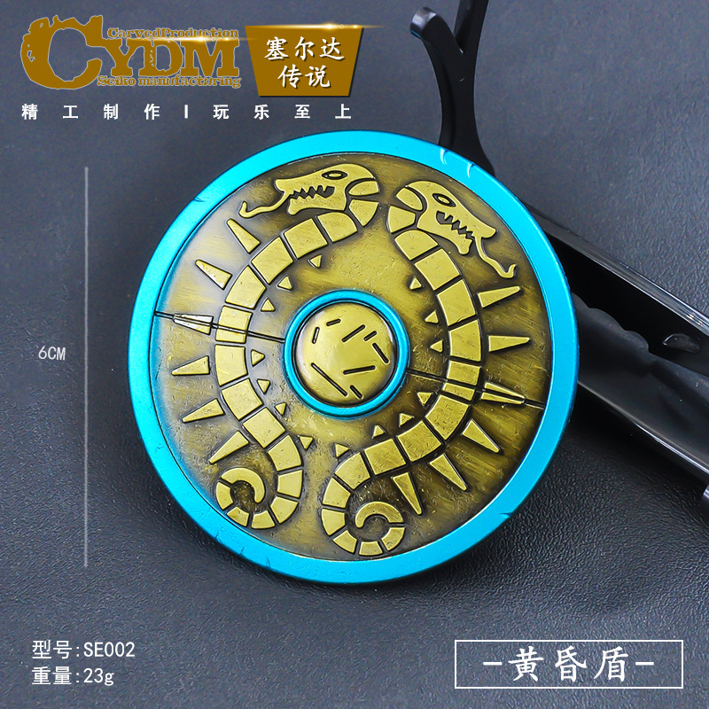 (6cm)ダスクシールド
