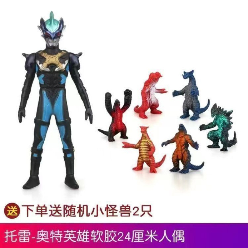 24cm トーレ + 2 つの小さなモンスター