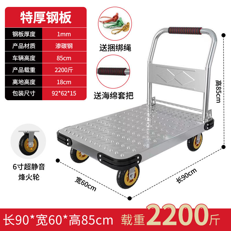 鋼板車 90*60 高耐久 6inch サイレントホットウィール