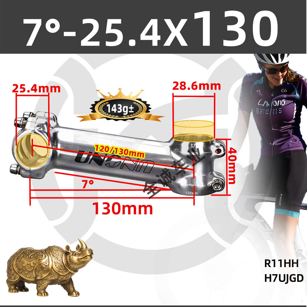 UNO ブライトシルバーステム 7 度 25.4X130mm 強化