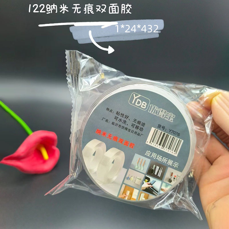 YDB-122ナノ無傷両面テープ