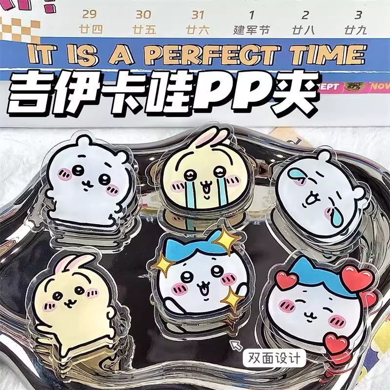 ジイカワ 絵文字パック PPクリップ【ランダム3個】