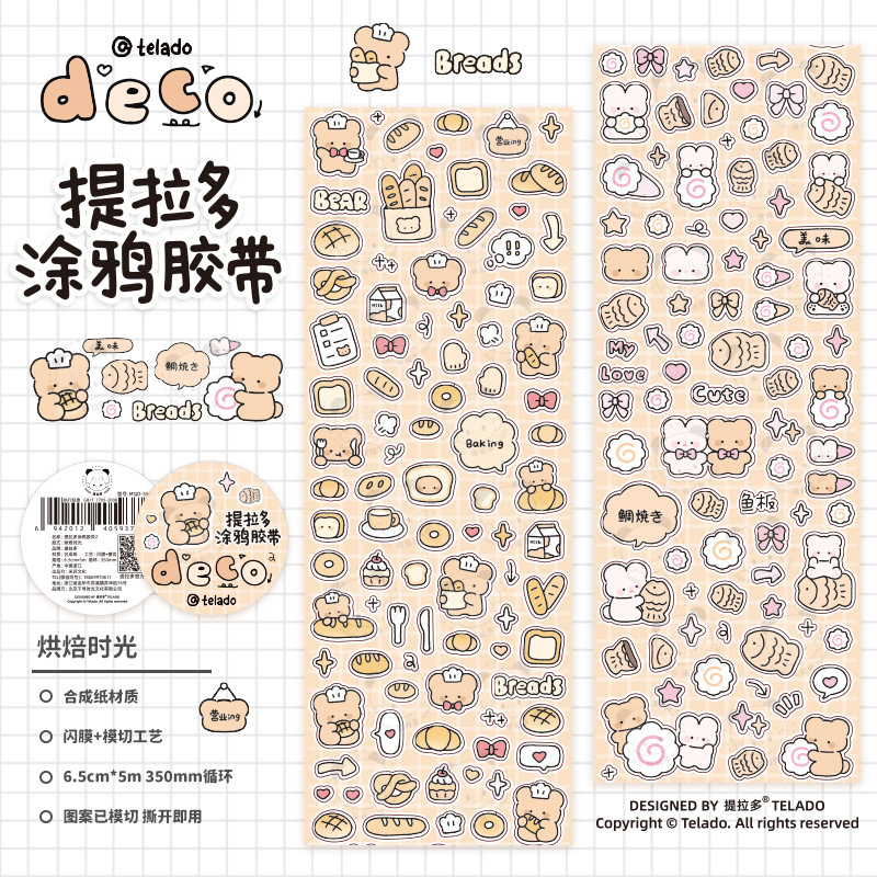 焼きタイム-落書き2