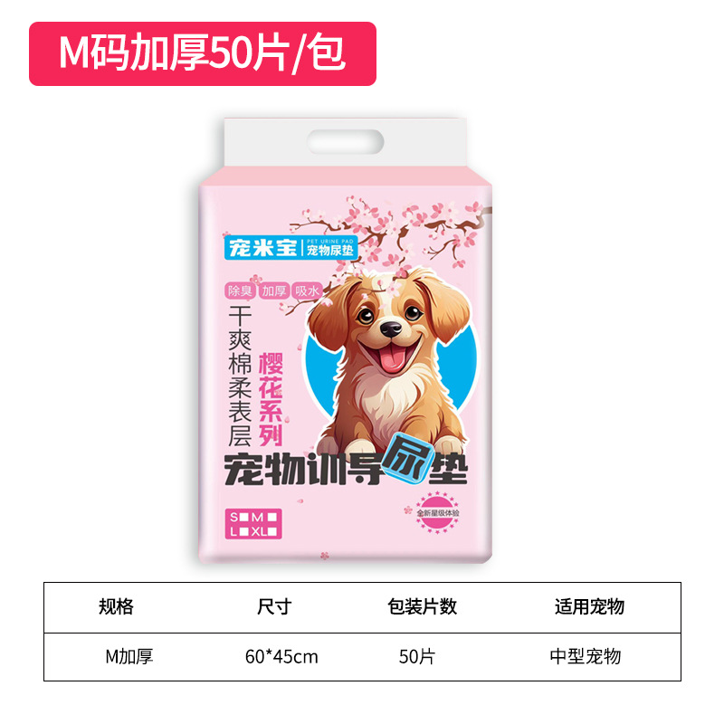 さくらシリーズ Mサイズ 増粘 60×45-50枚/パック