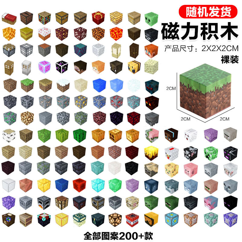 【裸包装】バラ売りランダム - 2cmマグネットキューブ