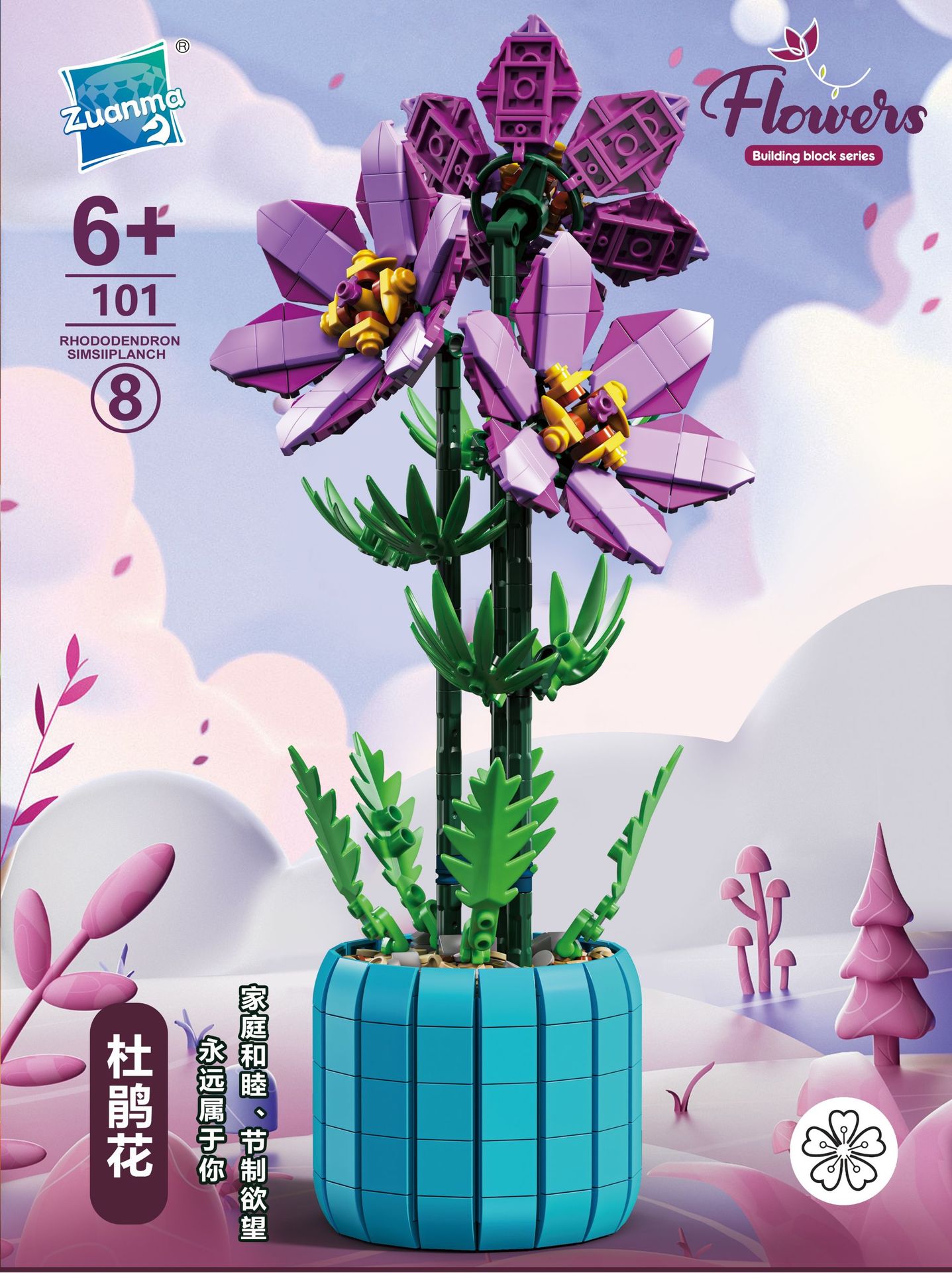 101-8ツツジ (798pcs)