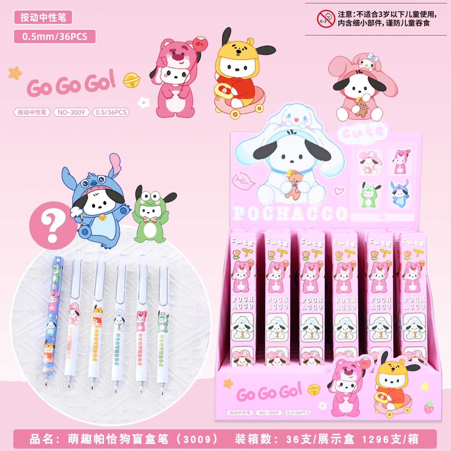 3009 パチャドッグ【単品価格】