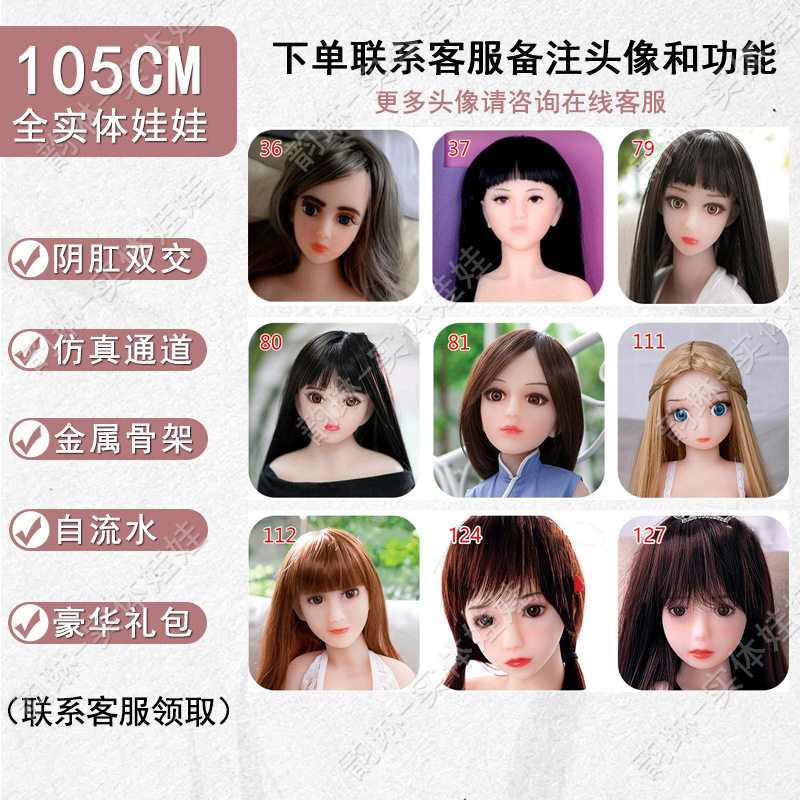 110cm つの人形には豪華なギフト パッケージが付属します