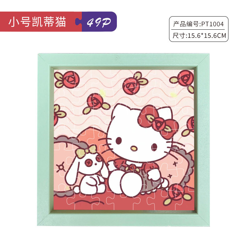 トランペットのケイティ