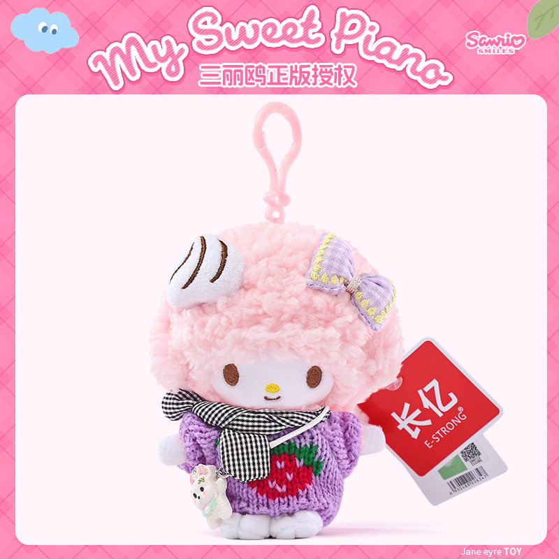 手作りクリームパープルセーターピアノ