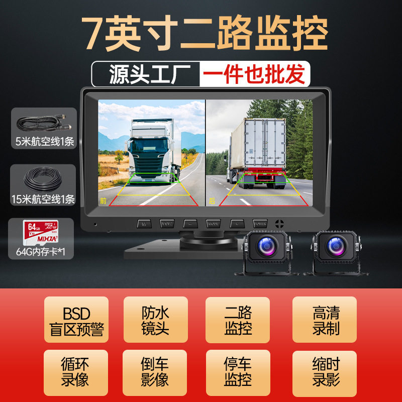 爆款【双方向死角警告】 7inch 超鮮明な画面+64G