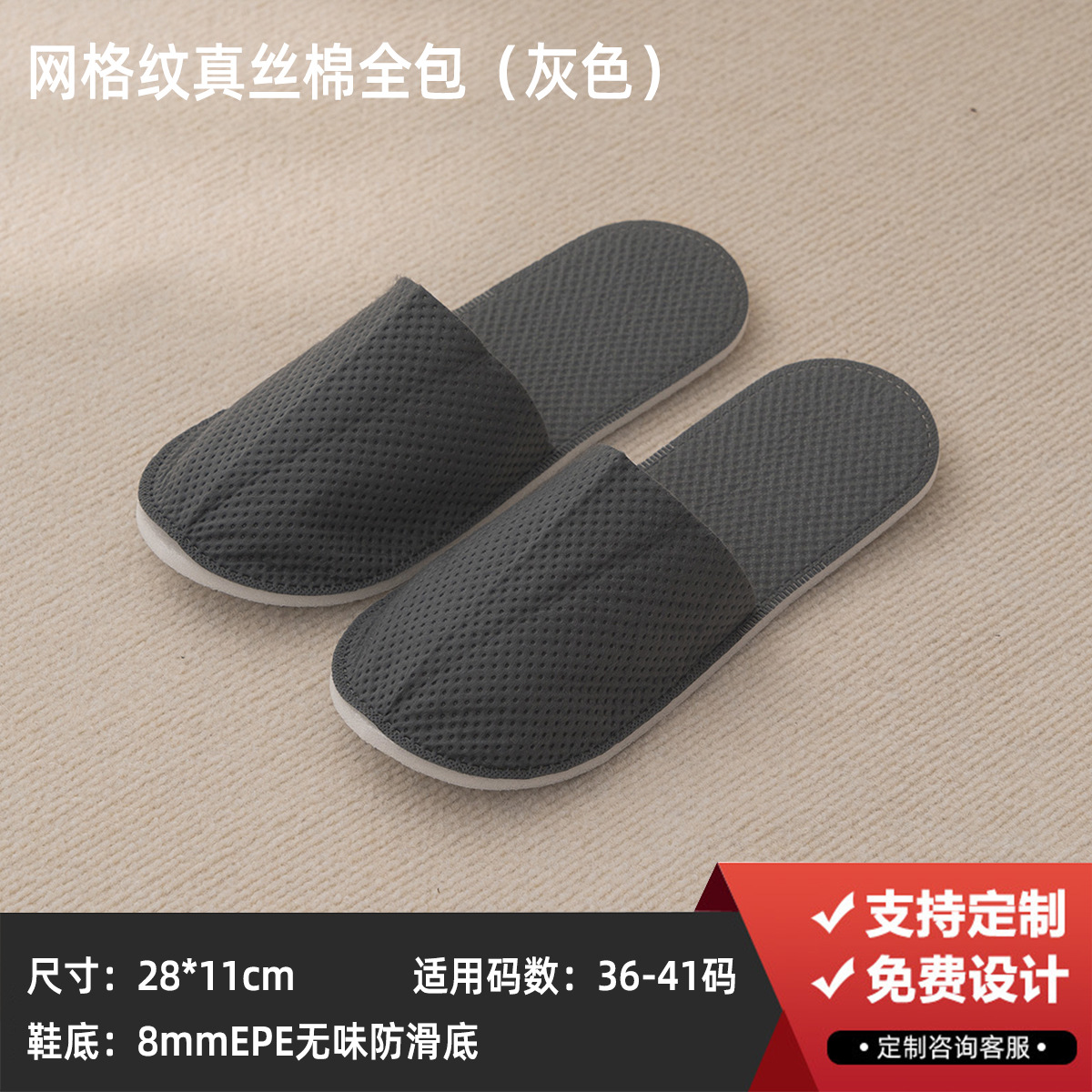 8mm 底部メッシュ ニードルパンチ コットン グレー オールインクルーシブ
