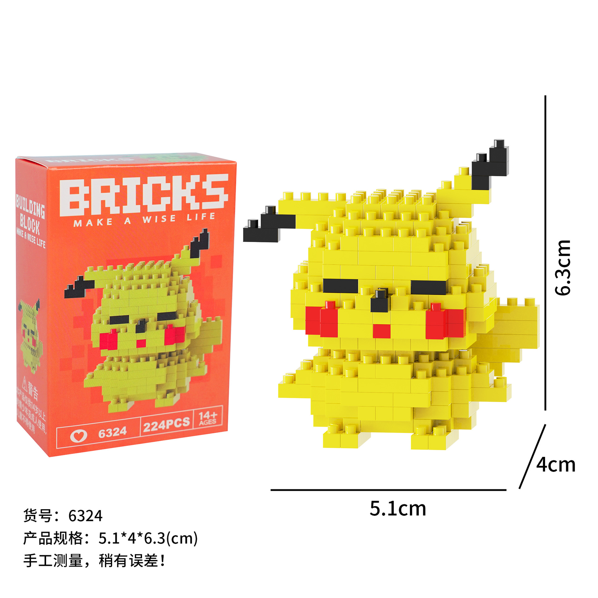 ミニカカボール★ヤンピン 6324