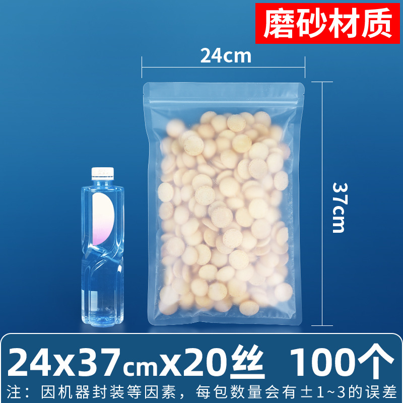 24×37cm*20 シルク[つや消しジップロック袋]*[100枚の価格]
