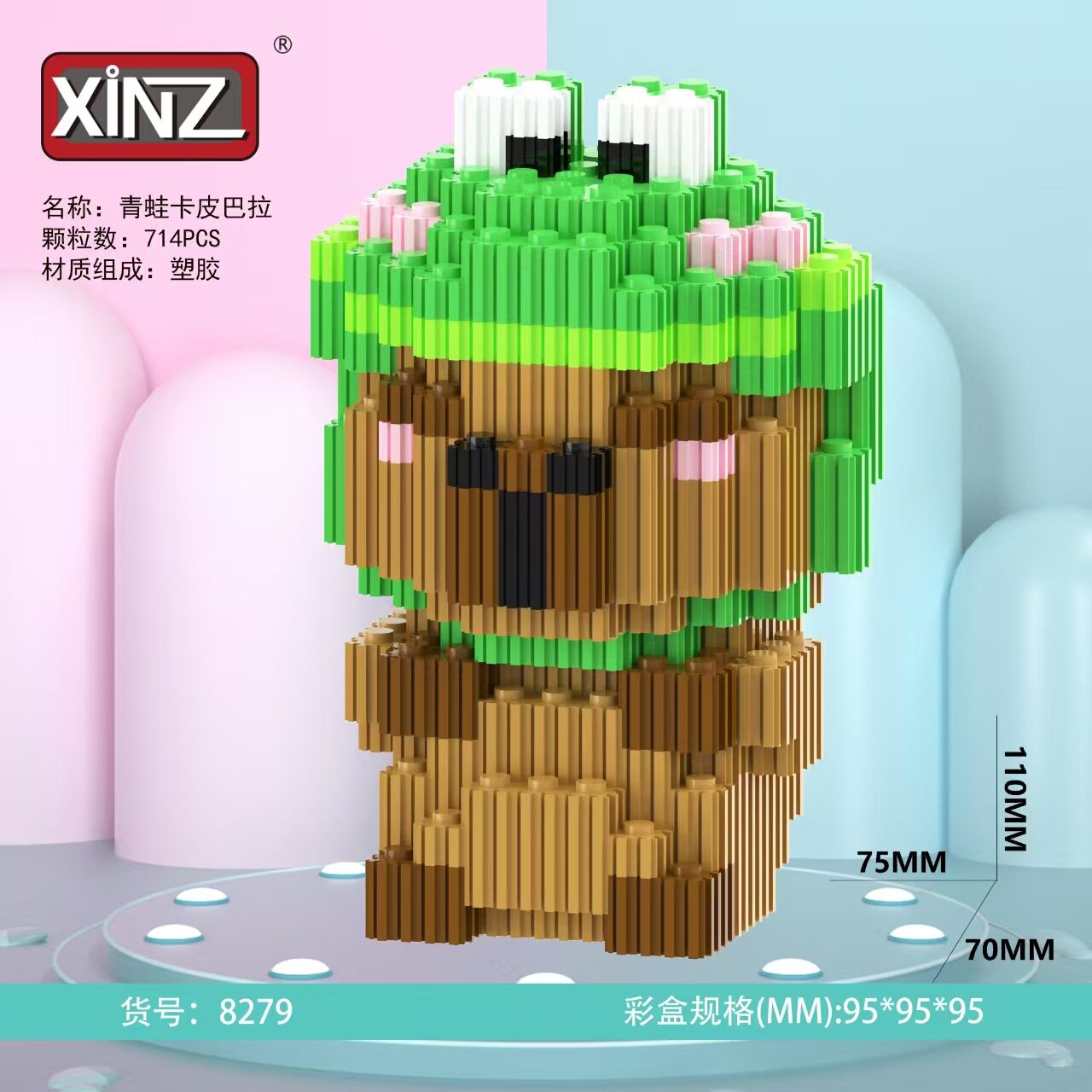 8279 カエル カピバラ