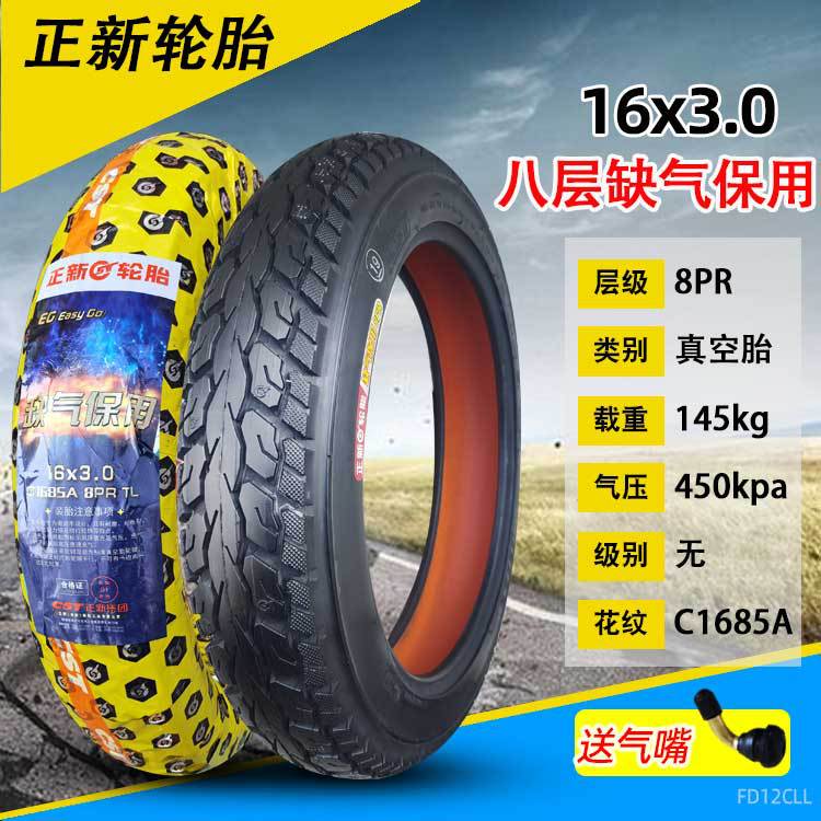 16x3.0 Zhengxin 8 層チューブレス タイヤ
