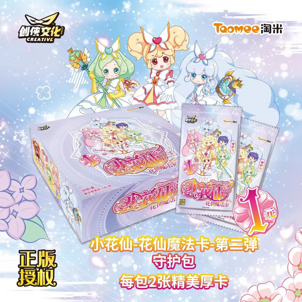 リトルフラワーフェアリー 1箱30パック入り