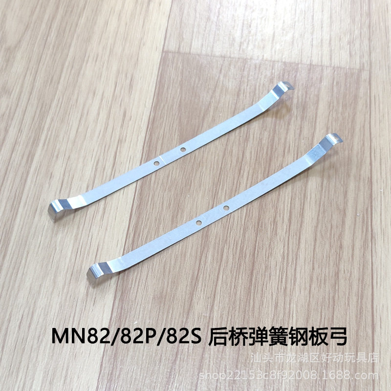 リアアクスルスプリング鋼板弓（2個）