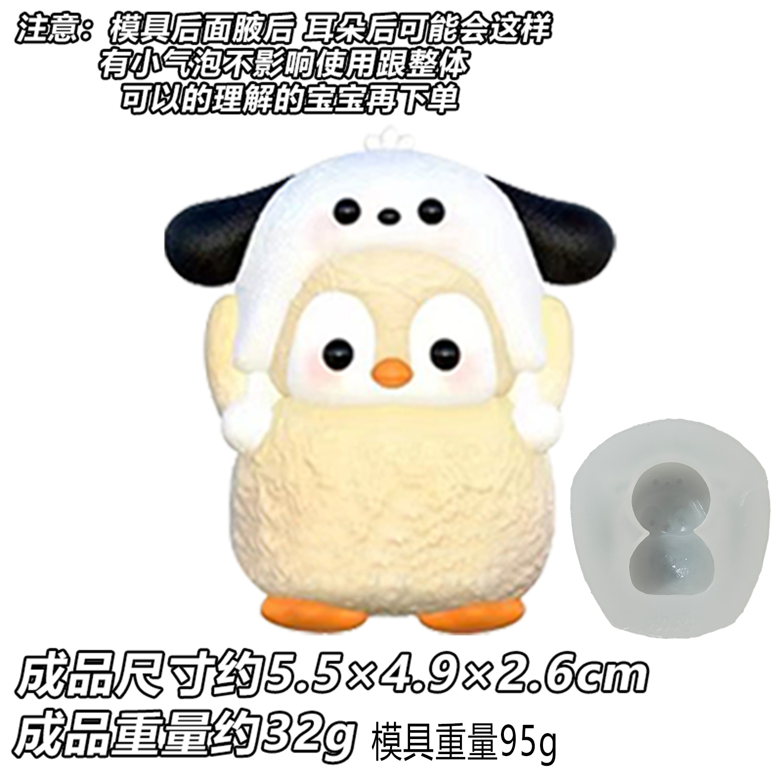 R48 パチャドッグペンギン