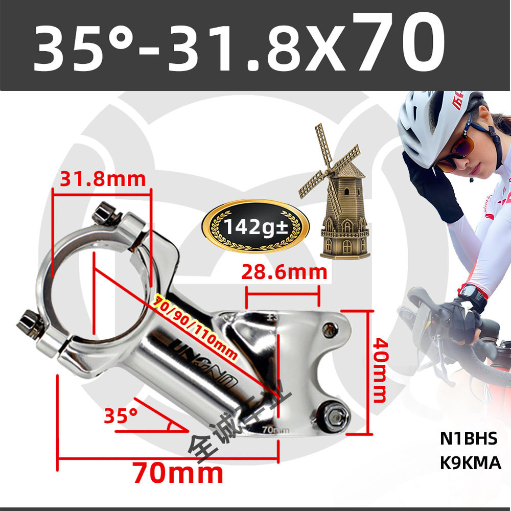UNO ブライトシルバーステム 35 度 31.8X70mm 強化