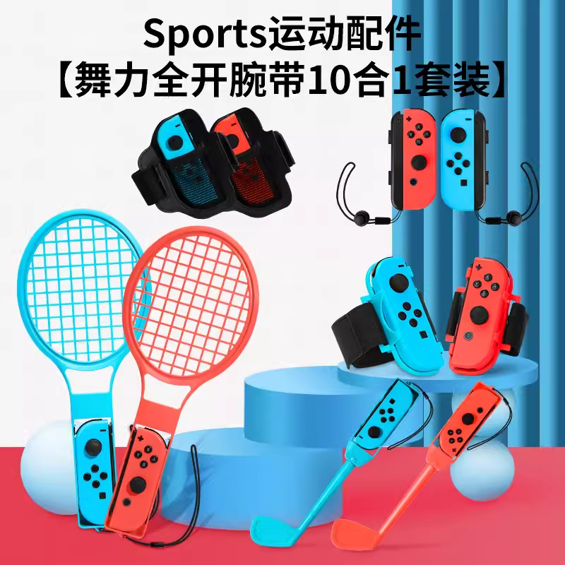 10IN1セット