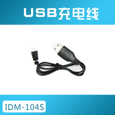 空対空充電ケーブル