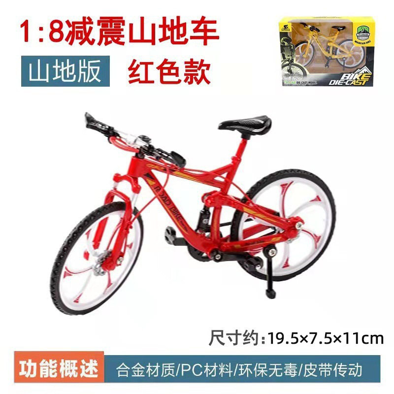 【窓開けギフトボックス】免震マウンテンバイク (赤)