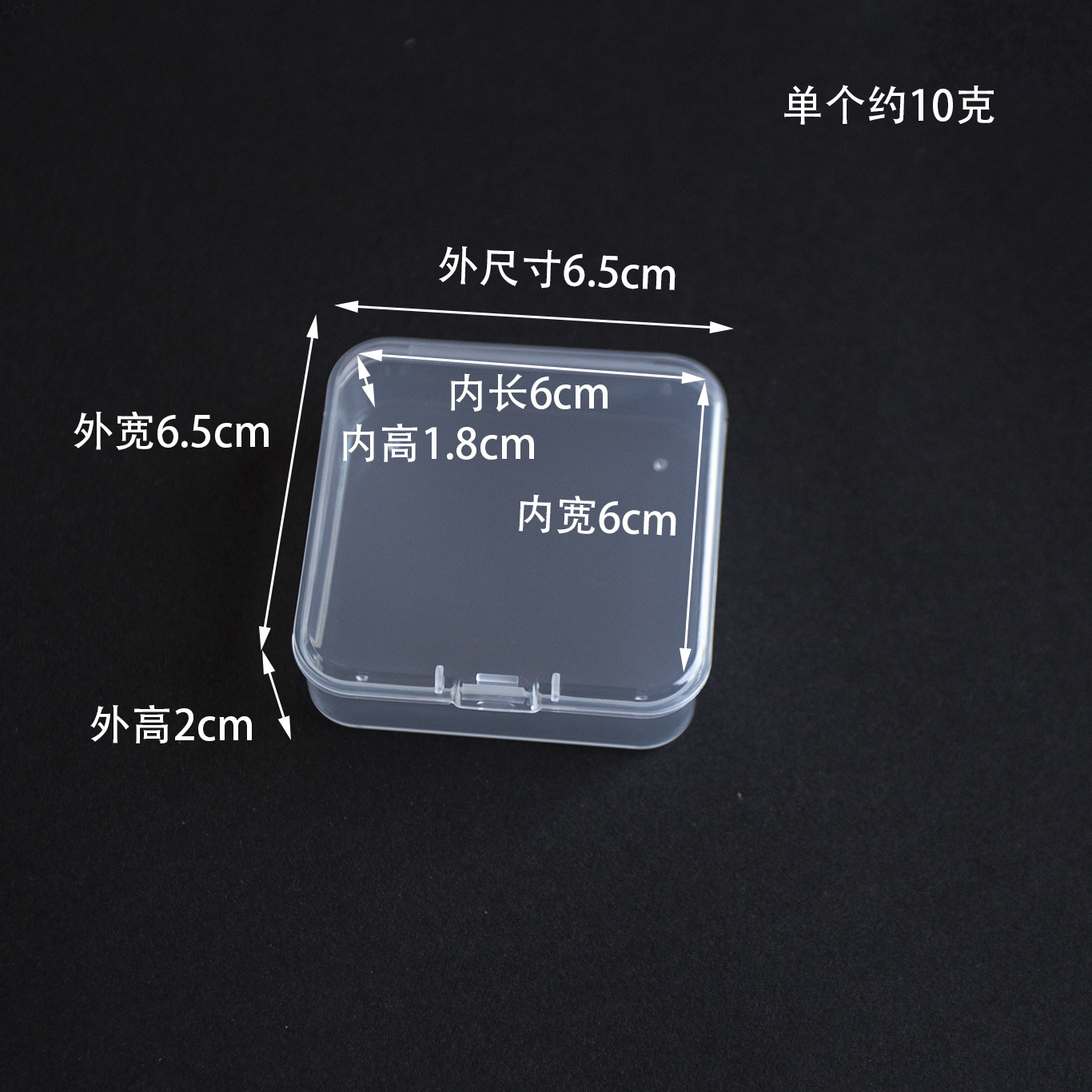 正方形 6.5×6.5×2cm