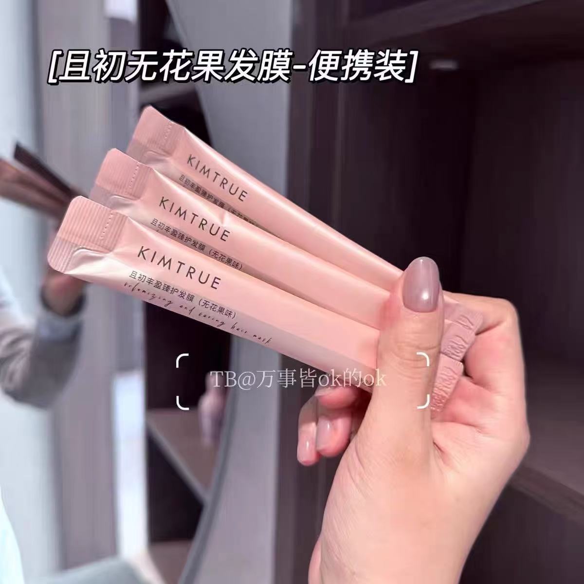 そして、ヘアマスクが5枚あります。