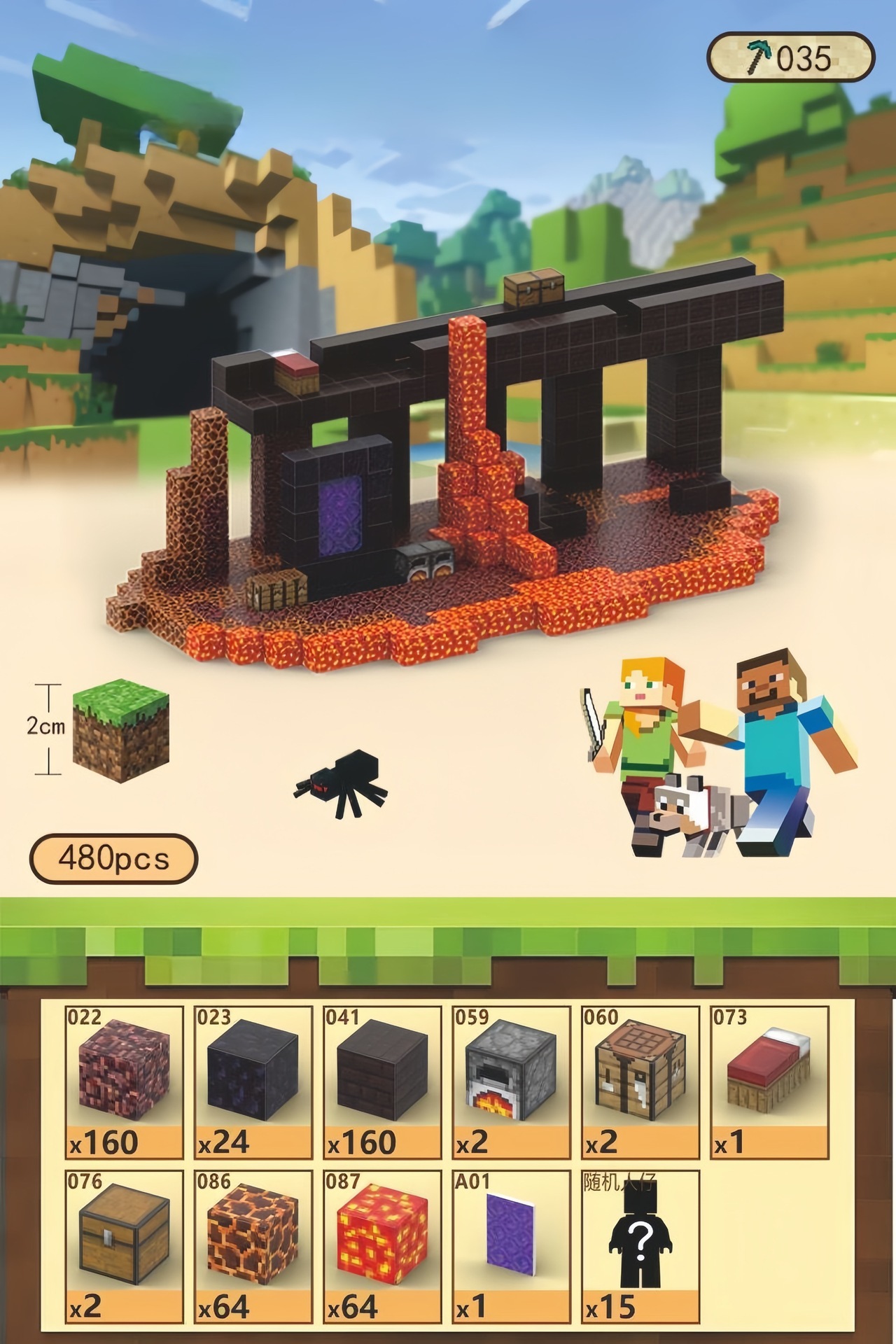 [越境品質] ヘルポータル - 480 パーティクル + 15 ミニフィギュア + 説明書