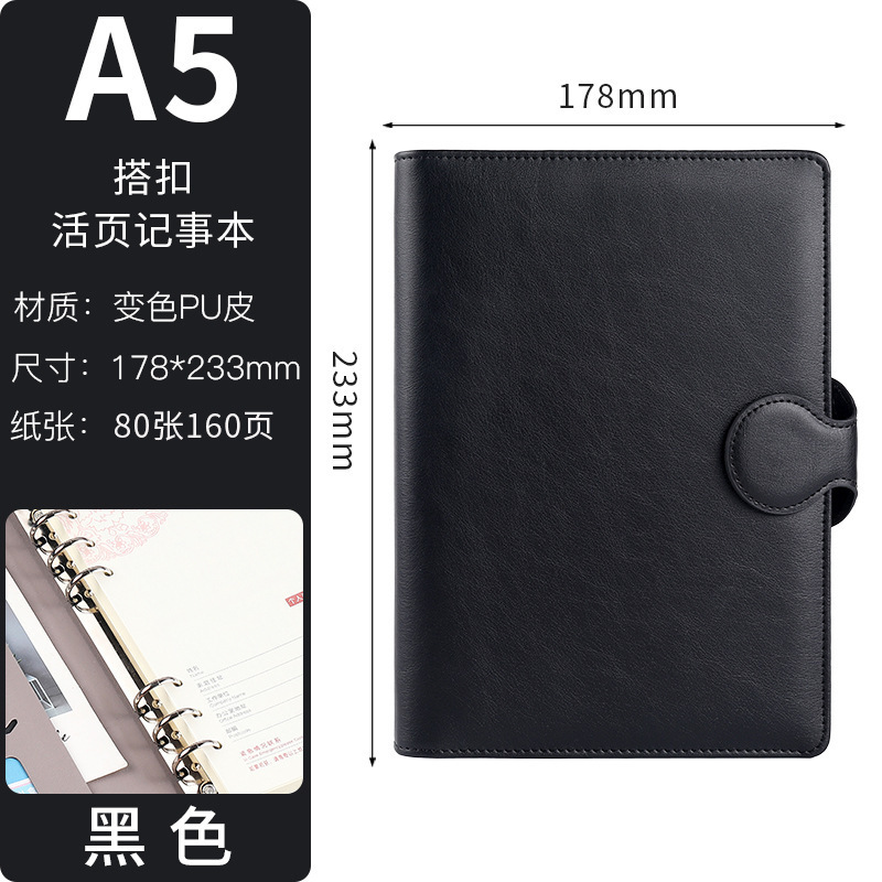 A5 ブラック（丸バックルルーズリーフ）